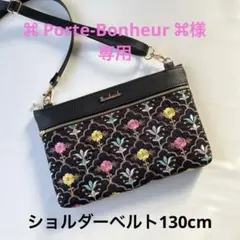 ⌘ Porte-Bonheur ⌘様専用　インド刺繍なみなみフラワーポシェット