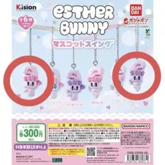 エスターバニー マスコットスイング