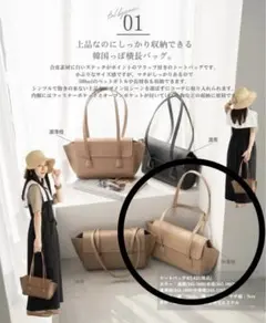 新品　talbyyumi 韓国っぽ横長トートバッグ　中薄型 ハンドバッグ