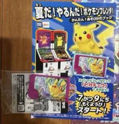 ポケモンフレンダ スペシャルフレンダピック ピカチュウ