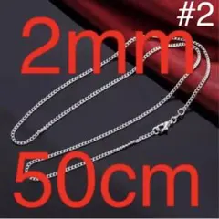 新品 大人気シルバー925コーティングネックレス2mm50cm