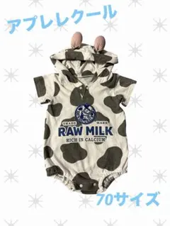 après les cours 70-80cm フード付牛柄半袖ロンパース