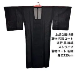 新品未使用の着物コート 2026年最新】着物コートの人気アイテム - メルカリ