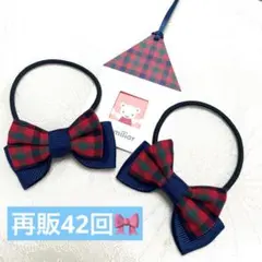 再販42回familiar風チェックリボンヘアゴム 2個セット　ハンドメイド