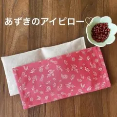 ホット＆クールアイマスク(小道の花)