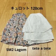 スカート キュロット ハーフパンツ 120のサムネイル