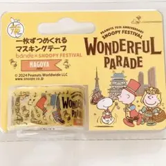 SNOOPY スヌーピー名古屋2024 限定 bande マスキングテープ 新品