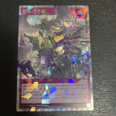 聖塔の半壊 オーバーラッシュ 遊戯王 ラッシュデュエル