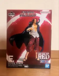 ワンピース FILM RED シャンクス F賞 フィギュア
