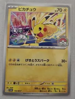 ポケモンカード ピカチュウ WCS2026 133/M-Pげきとうスパーク - メルカリ