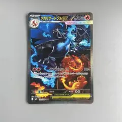 2026年最新】メガリザードンXex sarの人気アイテム - メルカリ