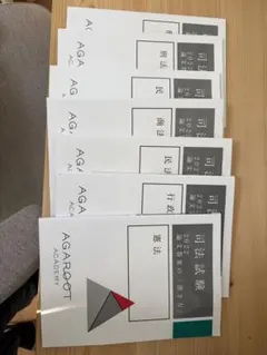 論文答案の書き方2022 アガルート 司法試験 予備試験