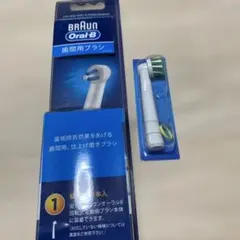 電動歯ブラシBRAUN Oral-B替えブラシ