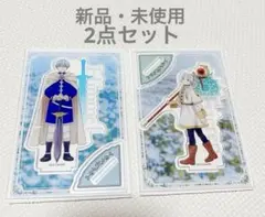 【葬送のフリーレン】アクリルスタンド 2枚セット 新品・未使用