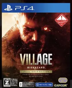 バイオハザード ヴィレッジ ゴールドエディション PS4