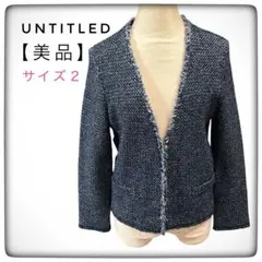 【美品】UNTITLED アンタイトル ツイード風フリンジニット ネイビー M