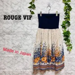 【h44】【ルージュヴィフ　ROUGE VIF】花柄マキシスカート　【F】のサムネイル