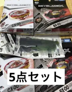 BEYBLADE X BX-00 CX-00 8個セット - メルカリ