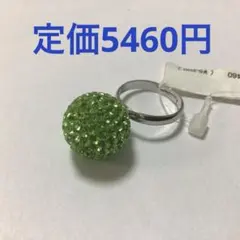 新品緑色クリスタルボールリング　定価5460円のサムネイル