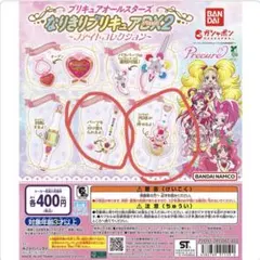 プリキュアオールスターズなりきりプリキュアDX2~ファイトコレクション~