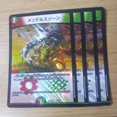 メンデルスゾーン 5440 - メルカリ