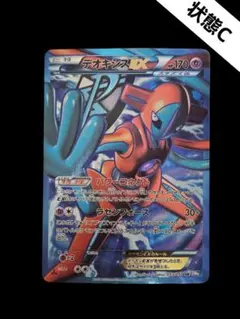 2026年最新】デオキシス ex srの人気アイテム - メルカリ