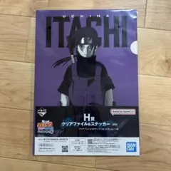 NARUTO 一番くじ うちはイタチ クリアファイル ステッカー