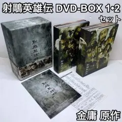 2026年最新】雪山飛狐 dvdの人気アイテム - メルカリ