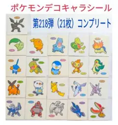 バラ売り可☆ポケモンパン シール218弾 - メルカリ