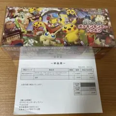 スペシャルboxトウホク