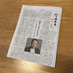 Item thumbnail for item 71e1768f-d84f-4822-8b96-ff8991aec262