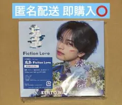 中島健人 鬼事 Fiction Love 通常盤 初回仕様 CD