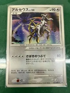ポケモンバトリオ スペシャルパック アルセウス 041/DPt-P - メルカリ