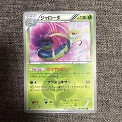 2026年最新】UR ジャローダの人気アイテム - メルカリ