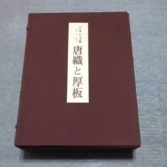 2026年最新】日本の文様25の人気アイテム - メルカリ
