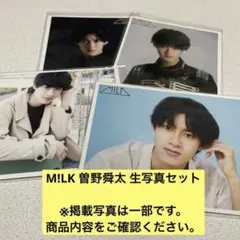 M!LK 曽野舜太 生写真 42枚　12-19杯目コンプセット(バラ売可)