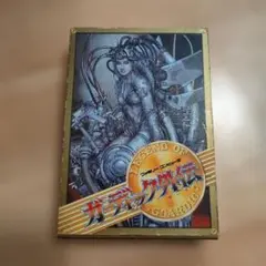 美品 ガーディック外伝 ファミコンソフト
