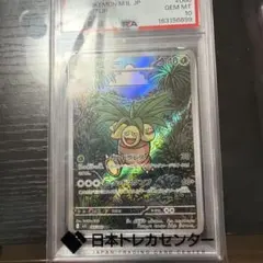 Gemix鑑定品 ナッシー AR ポケモンカード - メルカリ
