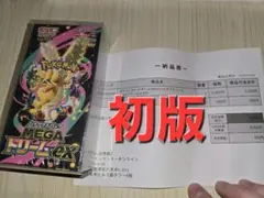 MEGAドリームex初版 シュリンク付BOX