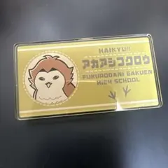 ハイキュー赤葦京治動物マスコット