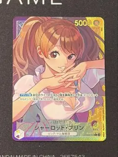 2026年最新】シャーロット・プリン リーパラの人気アイテム - メルカリ