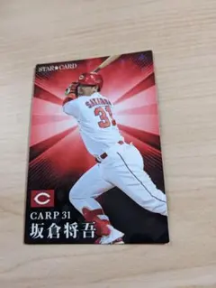 プロ野球チップスカード 2023