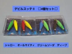 新品】ワンナック デビルスッテⅡ Σ4個セットΣ おまけ付き♪ - メルカリ