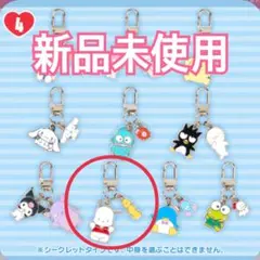 【サンリオ】新品 ポチャッコ シークレットキーホルダー ピーちゃんズ