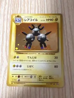 レアコイル　cp6 ポケモンカード