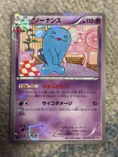チルタリス U CP3 ポケキュンコレクション 029/032 ポケきゅん　美品 チルタリス U CP3 ポケキュンコレクション 029/032 - Mercari