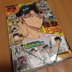 2026年最新】最強ジャンプ 7月号の人気アイテム - メルカリ