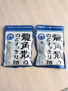 龍角散のど飴 2袋セット