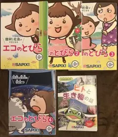 理科と社会に役立つ エコのとびら シリーズ5冊セット