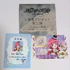 アイカツ プリパラ 特典 そふぃ